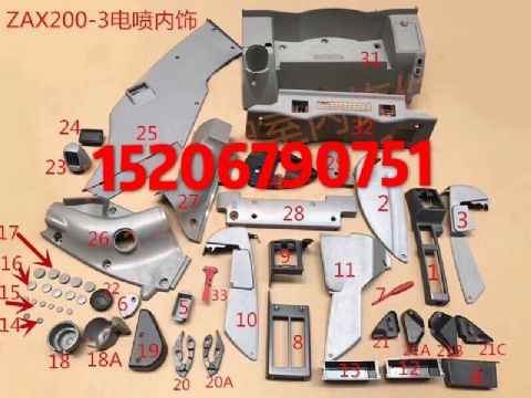 點擊查看詳細信息<br>標題：日立電噴機ZX-3系列駕駛室 內(nèi)飾可選裝 閱讀次數(shù)：1857